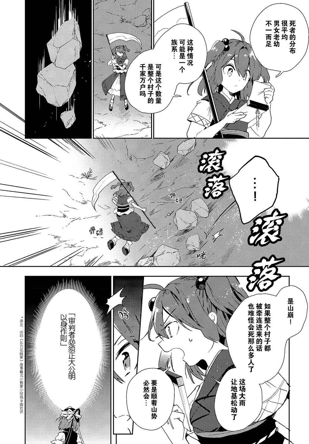 《死神今天也在划水度日》漫画最新章节第1话免费下拉式在线观看章节第【11】张图片