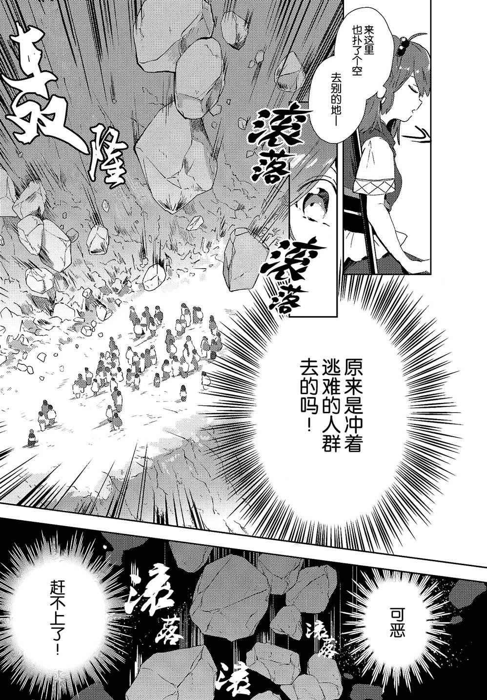 《死神今天也在划水度日》漫画最新章节第1话免费下拉式在线观看章节第【14】张图片