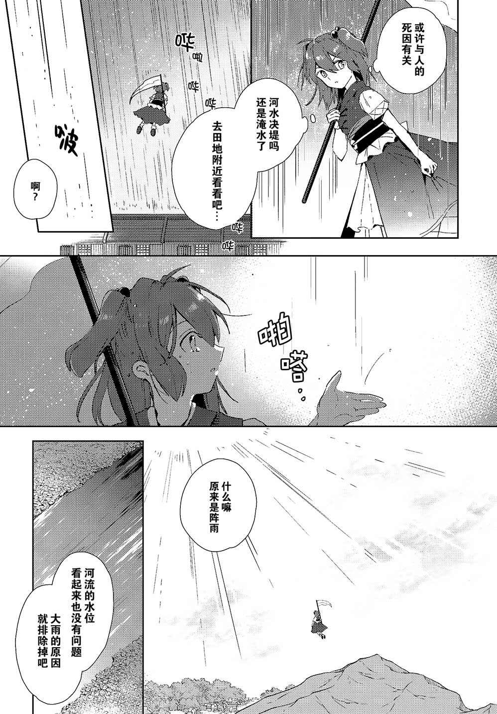 《死神今天也在划水度日》漫画最新章节第1话免费下拉式在线观看章节第【10】张图片