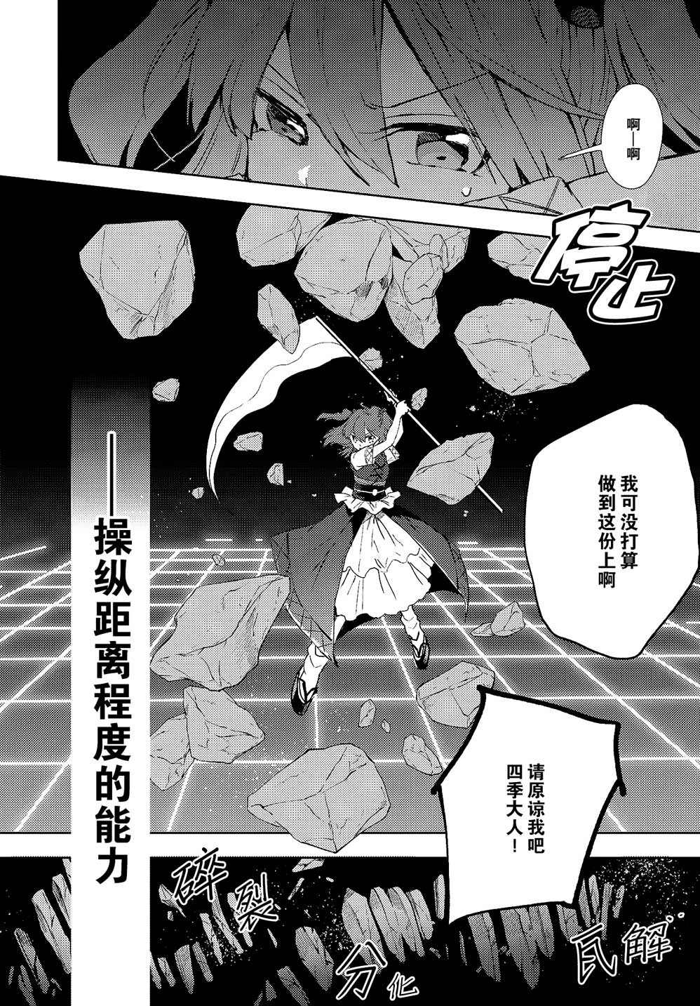 《死神今天也在划水度日》漫画最新章节第1话免费下拉式在线观看章节第【15】张图片