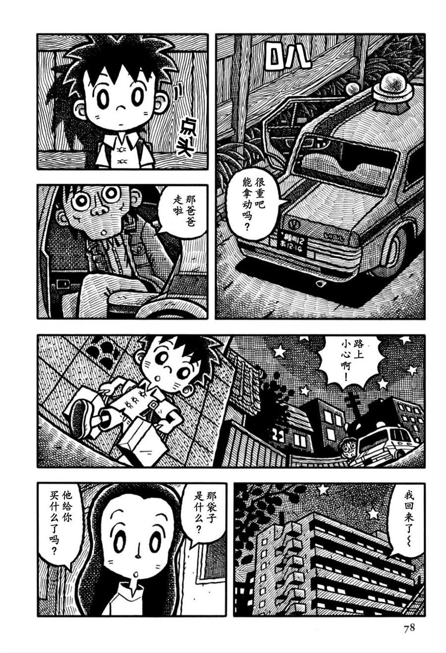 《重访巴比伦》漫画最新章节第1话免费下拉式在线观看章节第【14】张图片