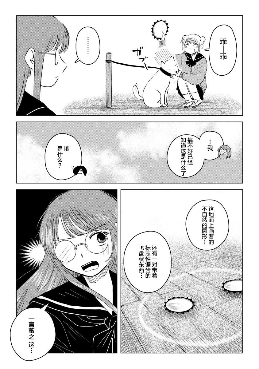 《前进吧！超自然研究部》漫画最新章节番外02免费下拉式在线观看章节第【3】张图片