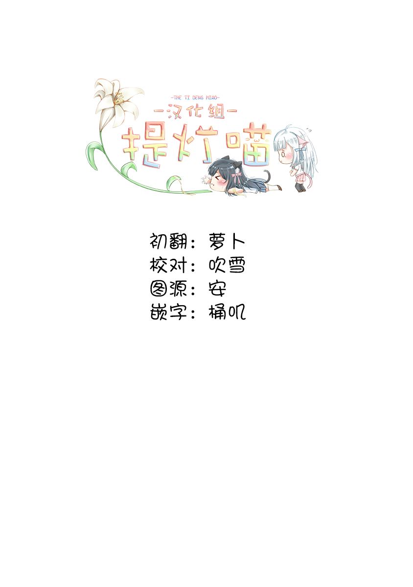 《前进吧！超自然研究部》漫画最新章节第3话免费下拉式在线观看章节第【21】张图片