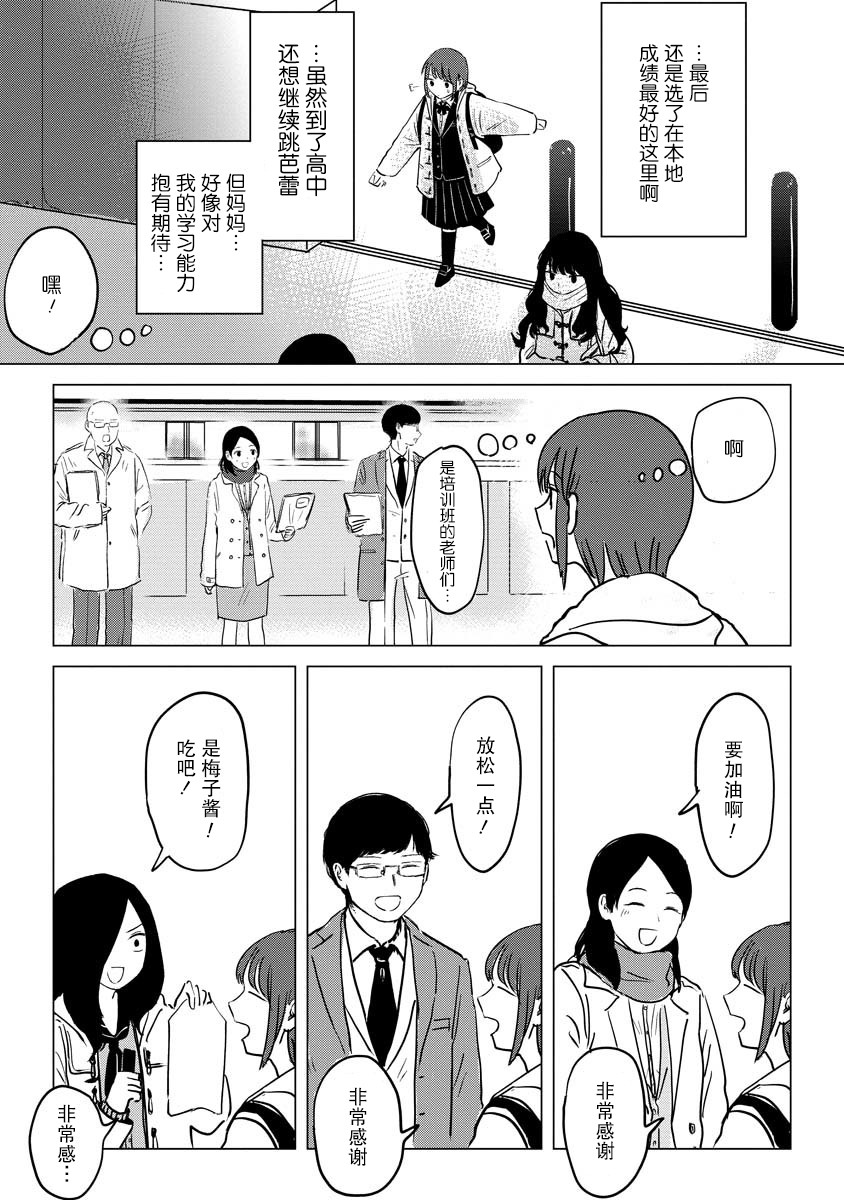 《前进吧！超自然研究部》漫画最新章节第1话 请给我酱汁仙贝免费下拉式在线观看章节第【4】张图片