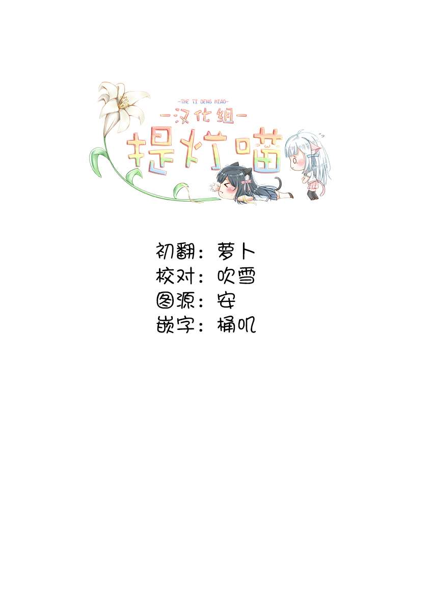 《前进吧！超自然研究部》漫画最新章节第4话 三年桃栗三年亲友免费下拉式在线观看章节第【21】张图片