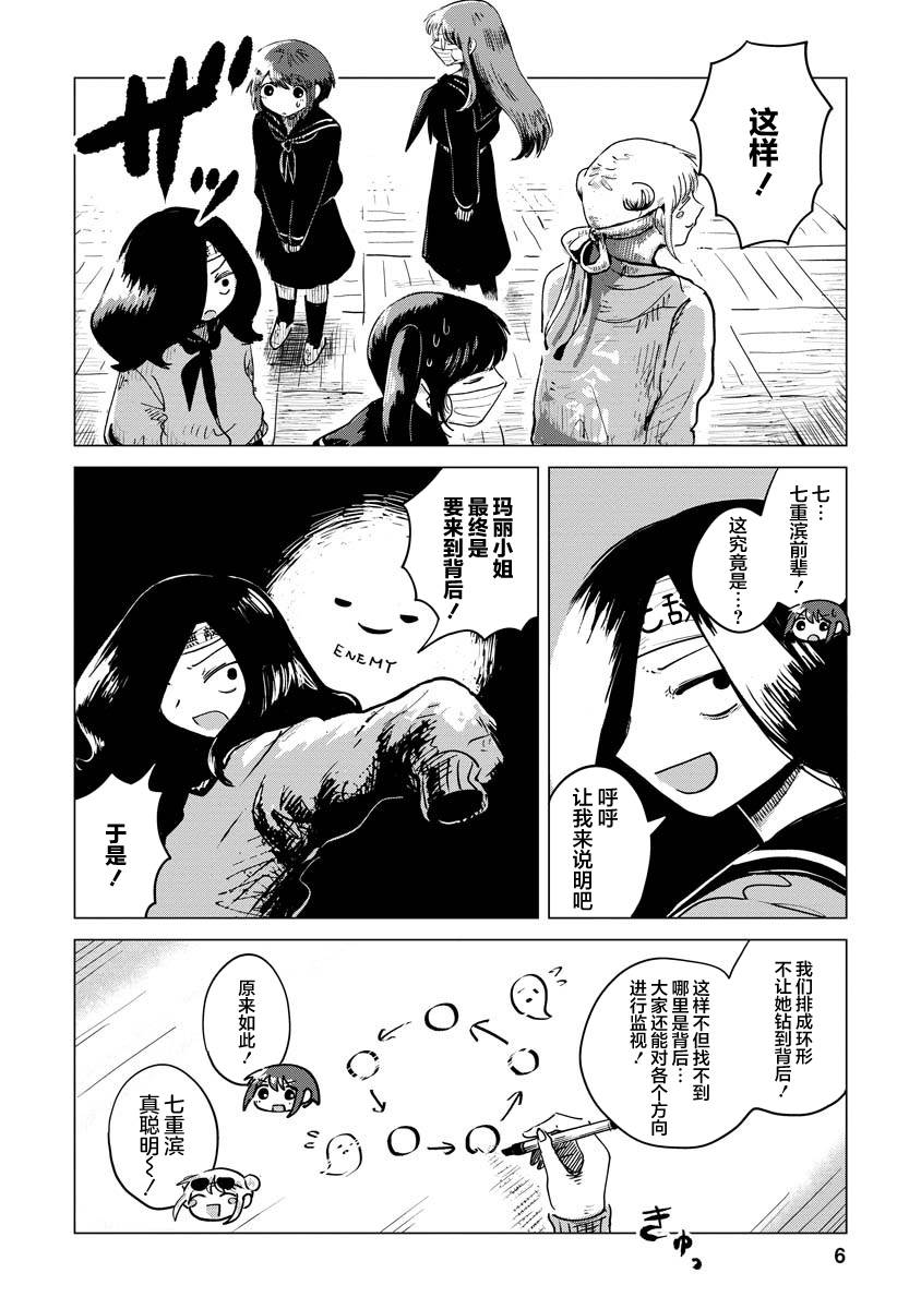 《前进吧！超自然研究部》漫画最新章节第10话免费下拉式在线观看章节第【6】张图片
