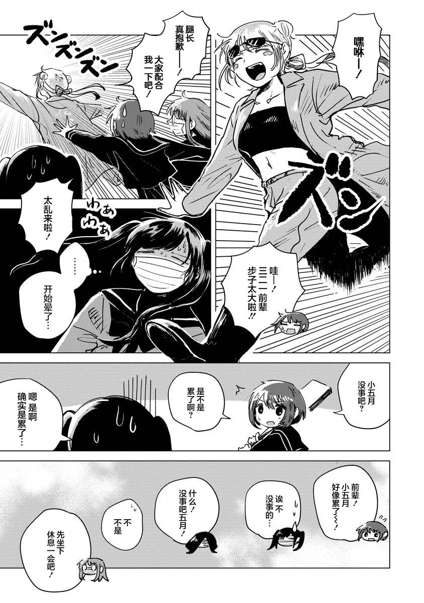 《前进吧！超自然研究部》漫画最新章节第10话免费下拉式在线观看章节第【11】张图片