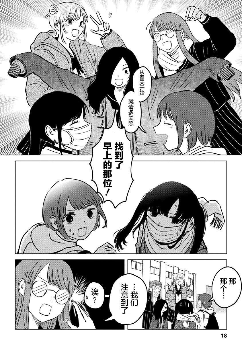 《前进吧！超自然研究部》漫画最新章节第1话 请给我酱汁仙贝免费下拉式在线观看章节第【19】张图片