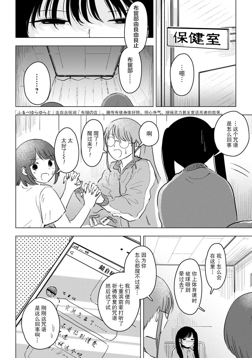 《前进吧！超自然研究部》漫画最新章节第5话 我出门必有惊喜免费下拉式在线观看章节第【6】张图片