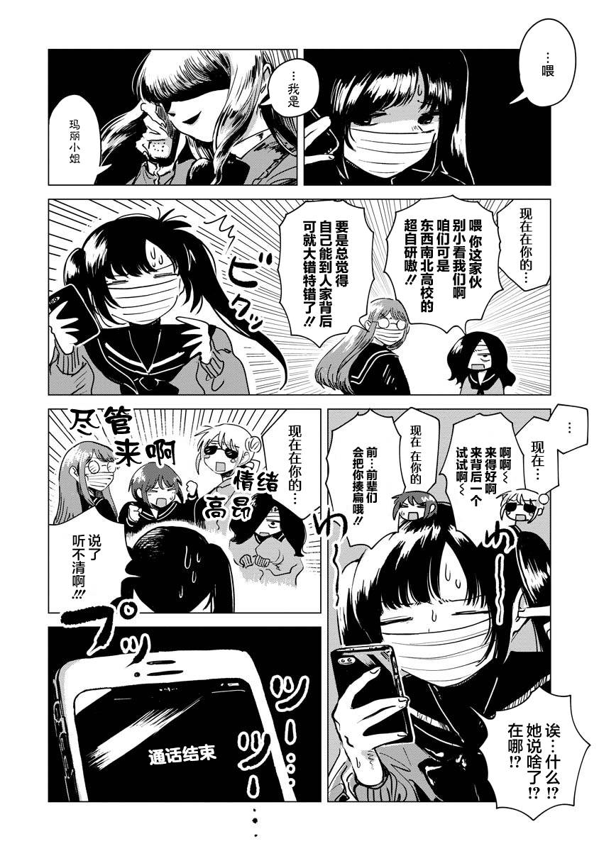 《前进吧！超自然研究部》漫画最新章节第10话免费下拉式在线观看章节第【8】张图片