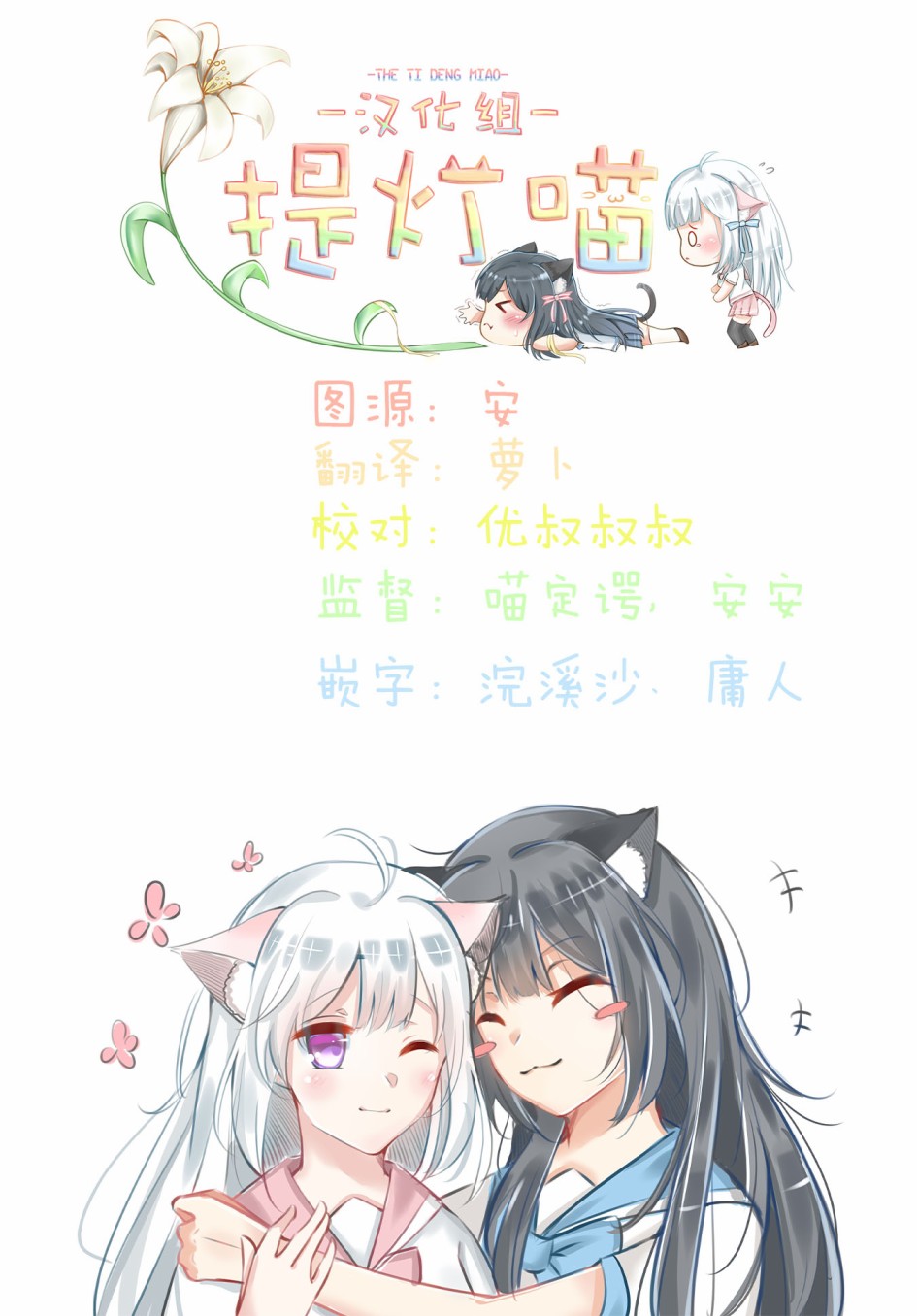 《前进吧！超自然研究部》漫画最新章节第1话 请给我酱汁仙贝免费下拉式在线观看章节第【22】张图片