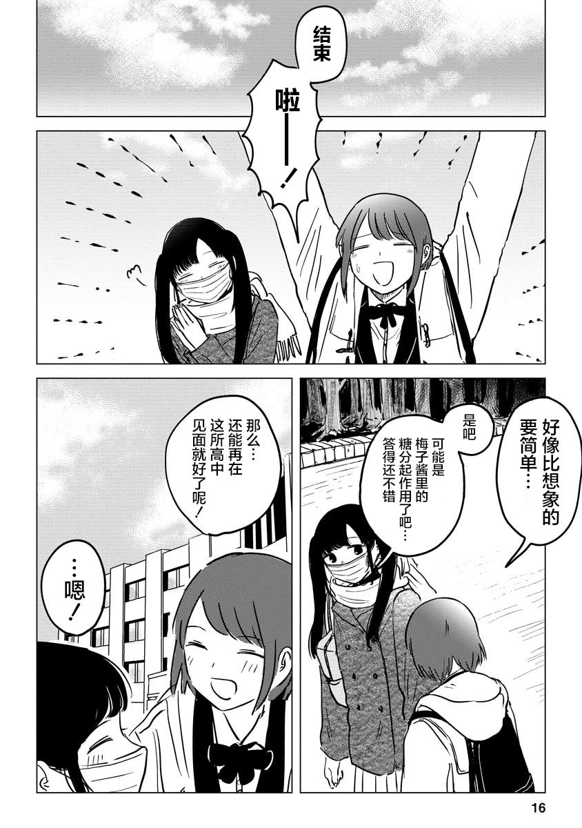 《前进吧！超自然研究部》漫画最新章节第1话 请给我酱汁仙贝免费下拉式在线观看章节第【17】张图片