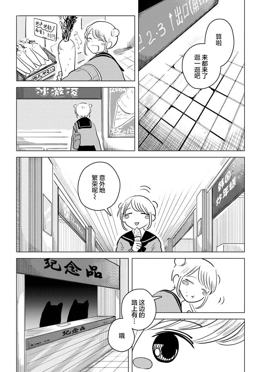 《前进吧！超自然研究部》漫画最新章节第6话 闲庭信步行梦中免费下拉式在线观看章节第【3】张图片