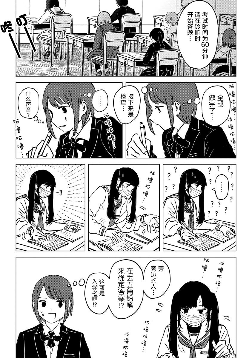 《前进吧！超自然研究部》漫画最新章节第1话 请给我酱汁仙贝免费下拉式在线观看章节第【12】张图片