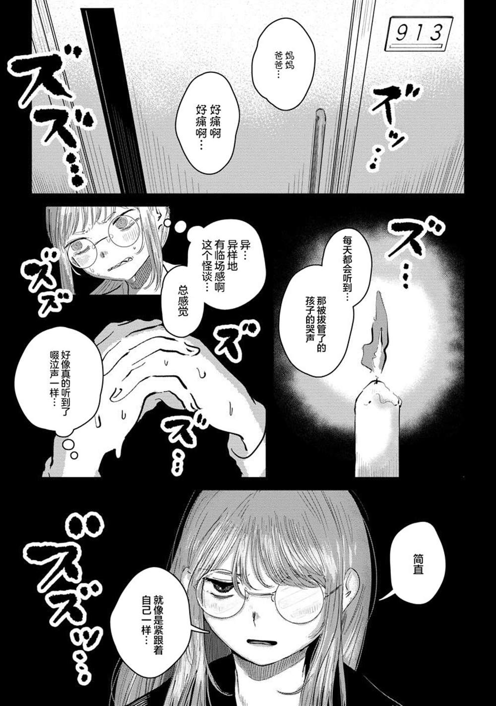 《前进吧！超自然研究部》漫画最新章节第8话免费下拉式在线观看章节第【15】张图片