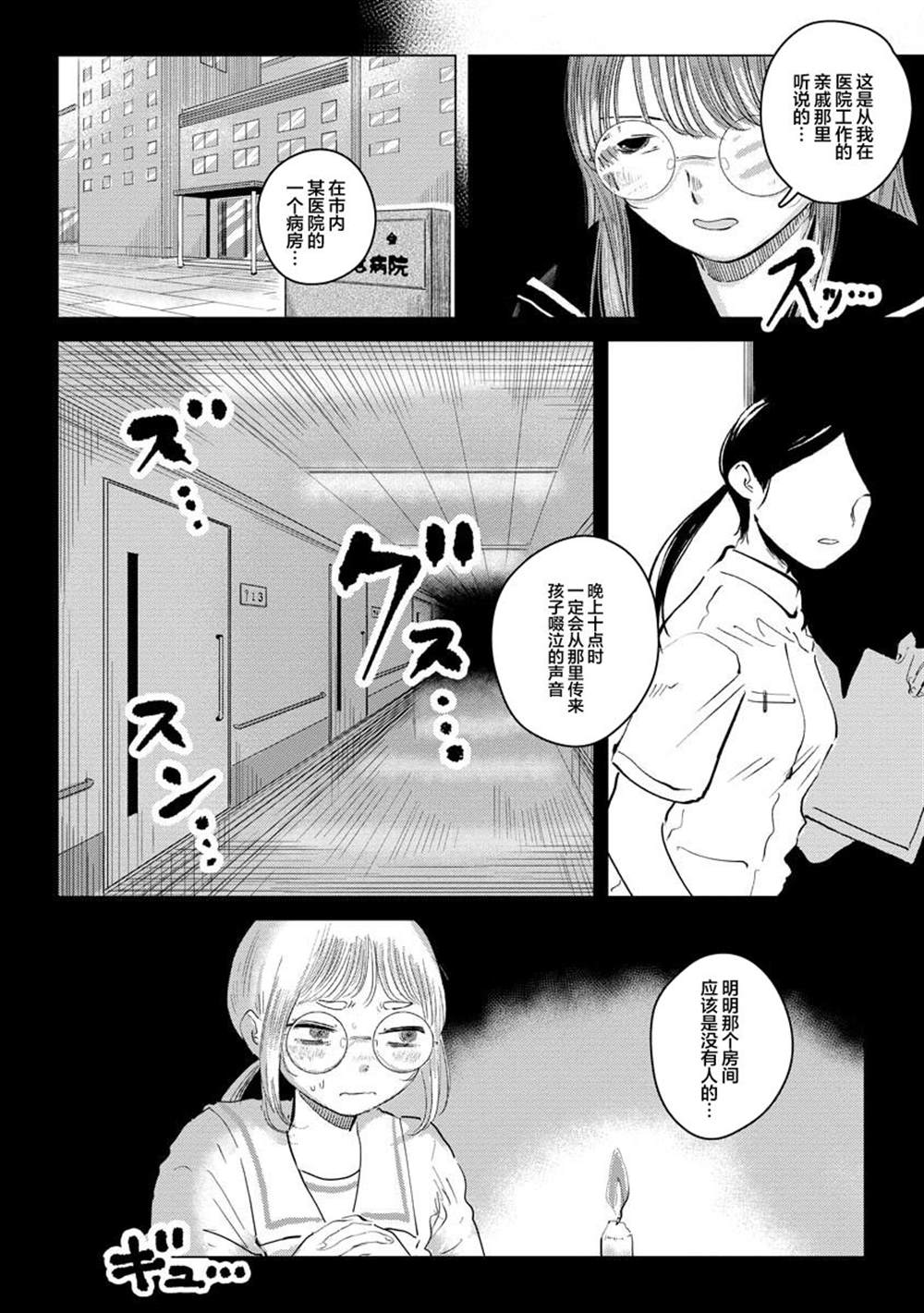 《前进吧！超自然研究部》漫画最新章节第8话免费下拉式在线观看章节第【14】张图片