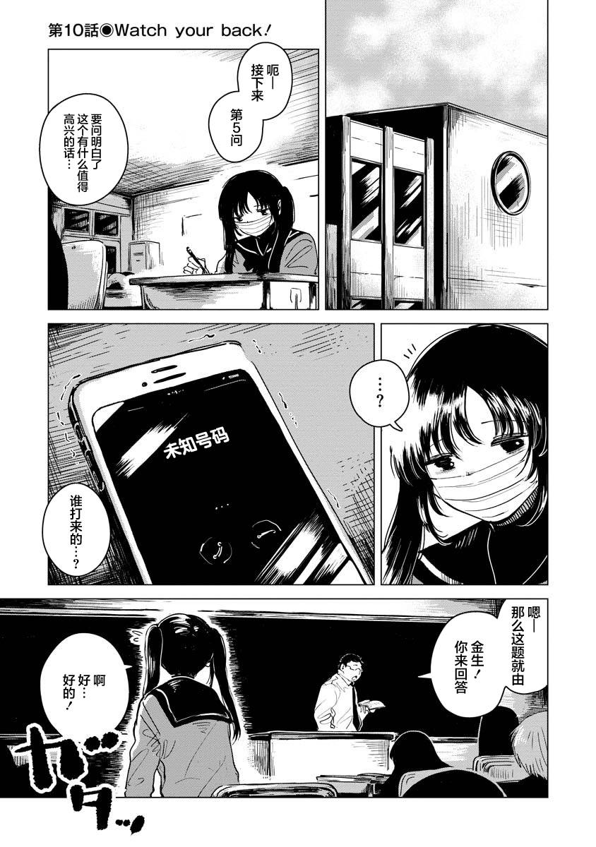 《前进吧！超自然研究部》漫画最新章节第10话免费下拉式在线观看章节第【1】张图片