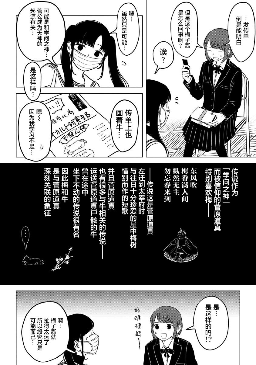 《前进吧！超自然研究部》漫画最新章节第1话 请给我酱汁仙贝免费下拉式在线观看章节第【15】张图片