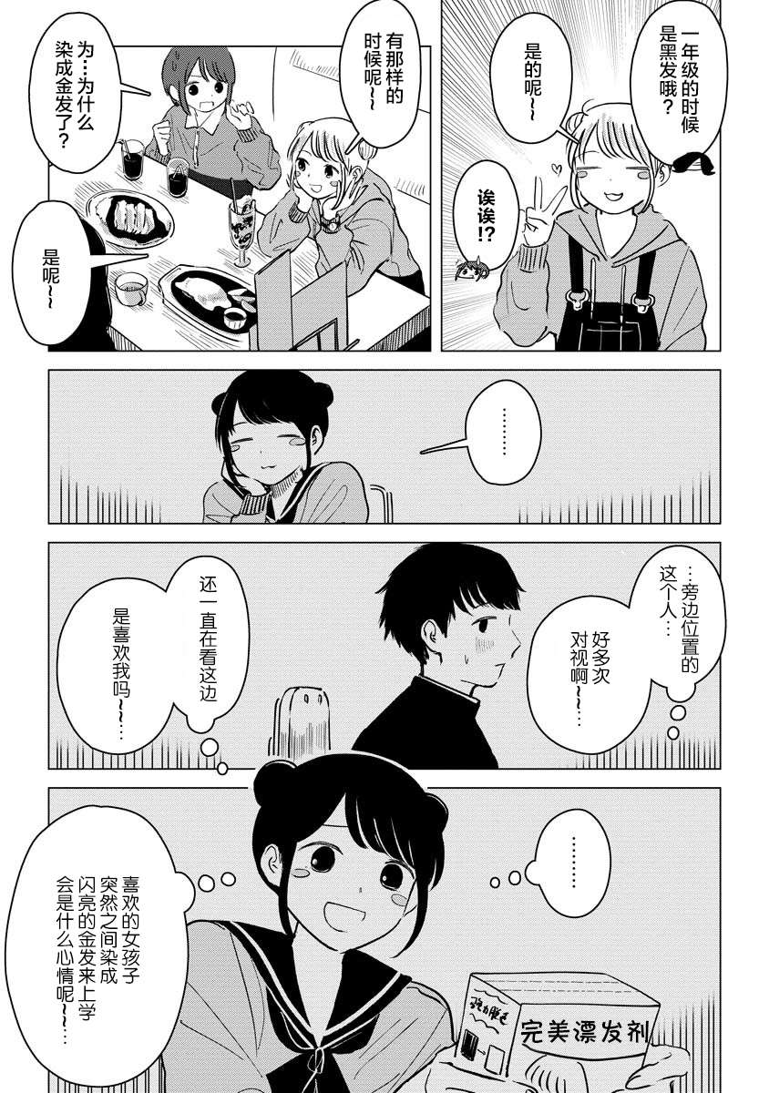 《前进吧！超自然研究部》漫画最新章节第4话 三年桃栗三年亲友免费下拉式在线观看章节第【13】张图片