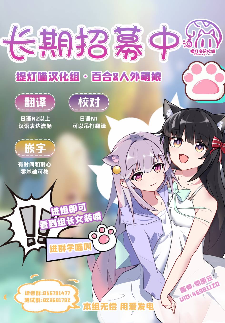 《前进吧！超自然研究部》漫画最新章节第7话 隔墙有耳免费下拉式在线观看章节第【18】张图片