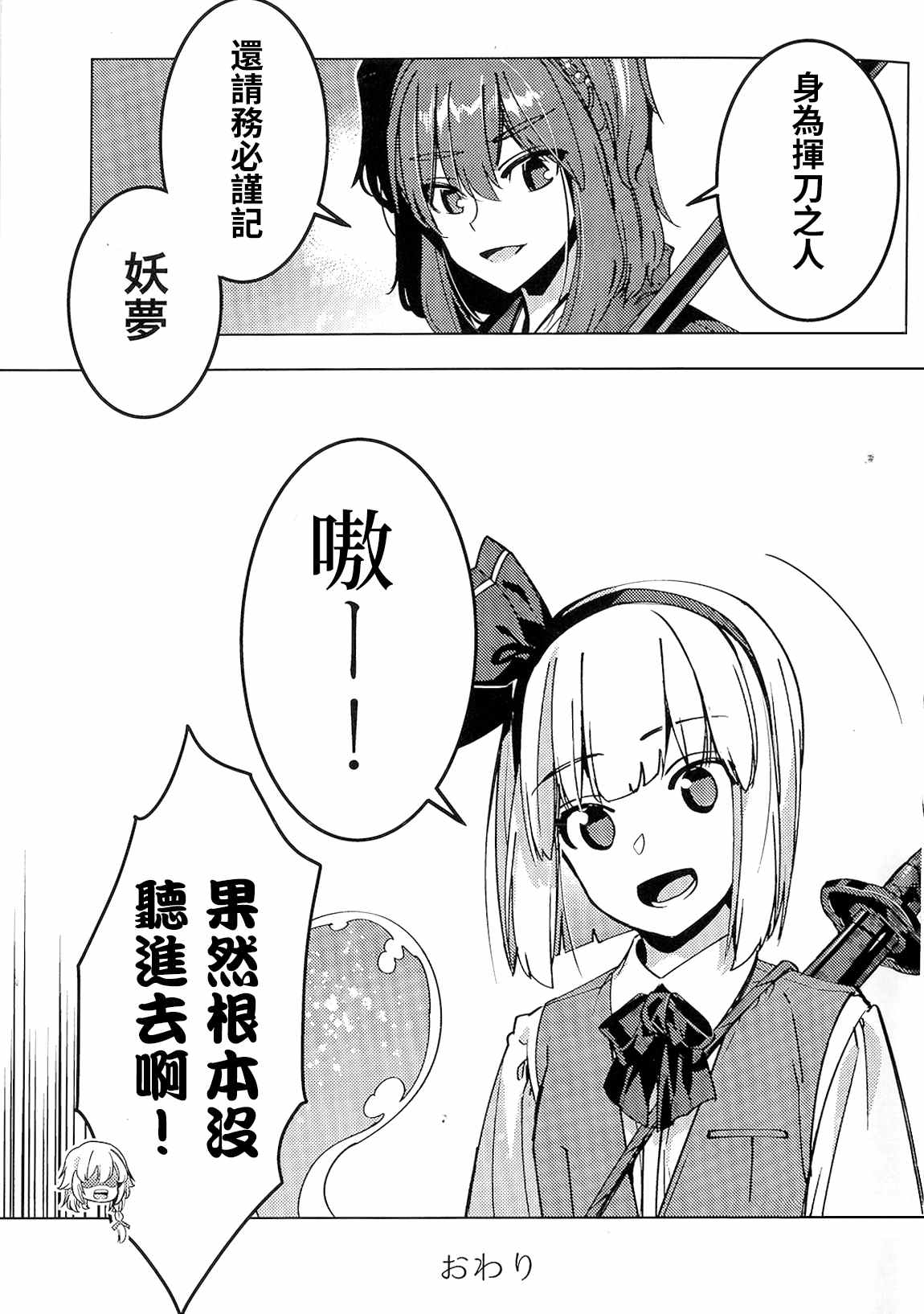 《刀伤！惨状！！陈情！！！》漫画最新章节第1话免费下拉式在线观看章节第【32】张图片