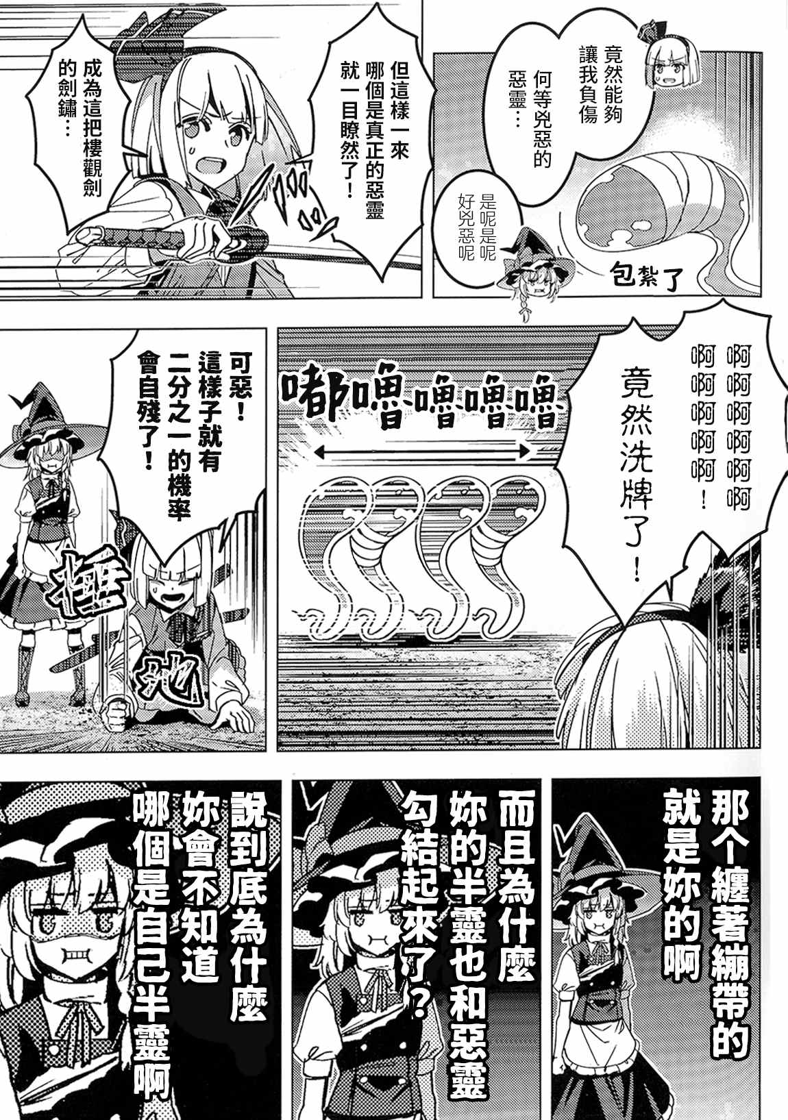 《刀伤！惨状！！陈情！！！》漫画最新章节第1话免费下拉式在线观看章节第【12】张图片