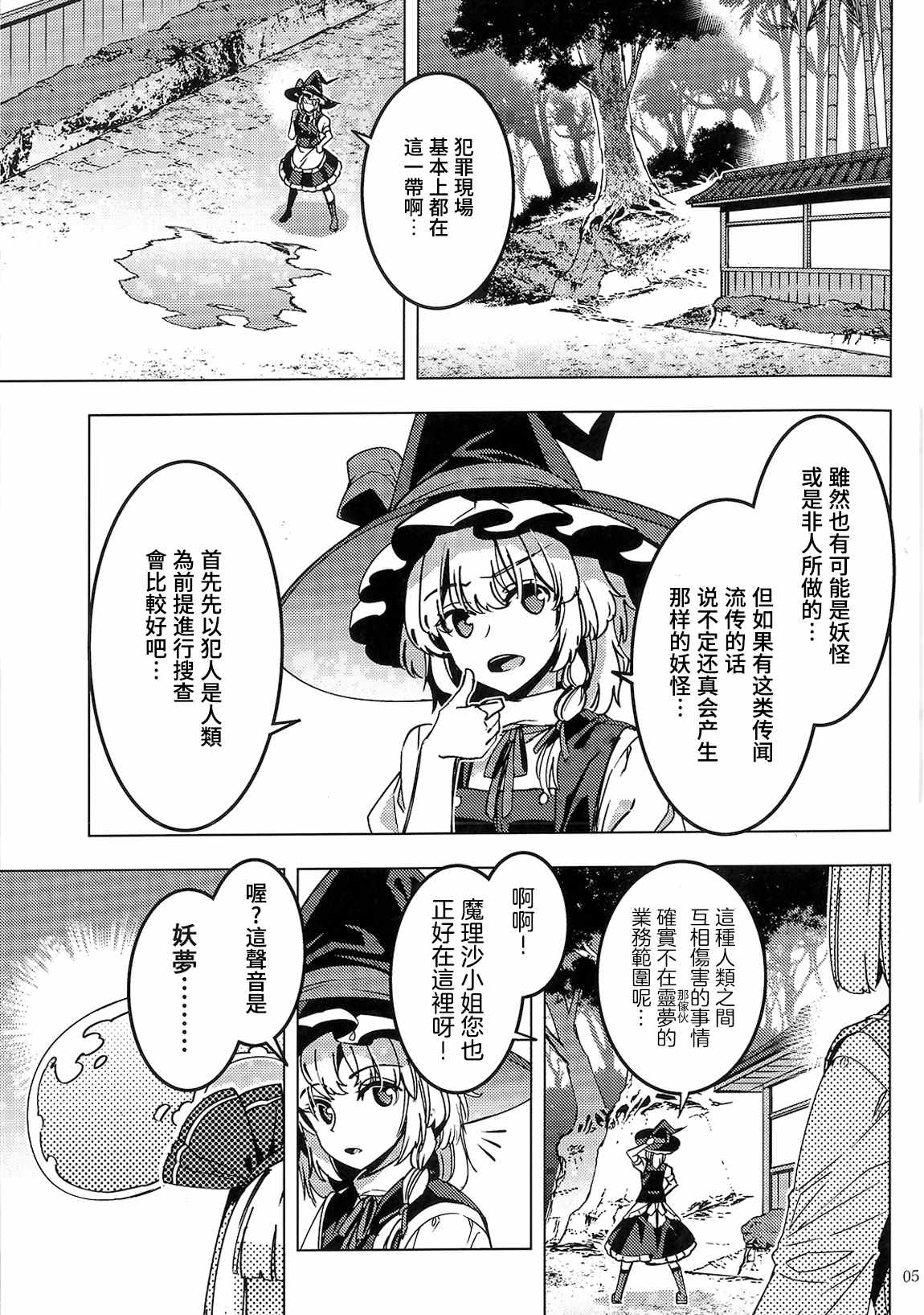 《刀伤！惨状！！陈情！！！》漫画最新章节第1话免费下拉式在线观看章节第【4】张图片