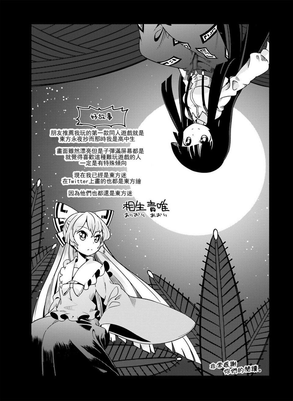 《无穷无尽一夜抄》漫画最新章节第1话免费下拉式在线观看章节第【13】张图片