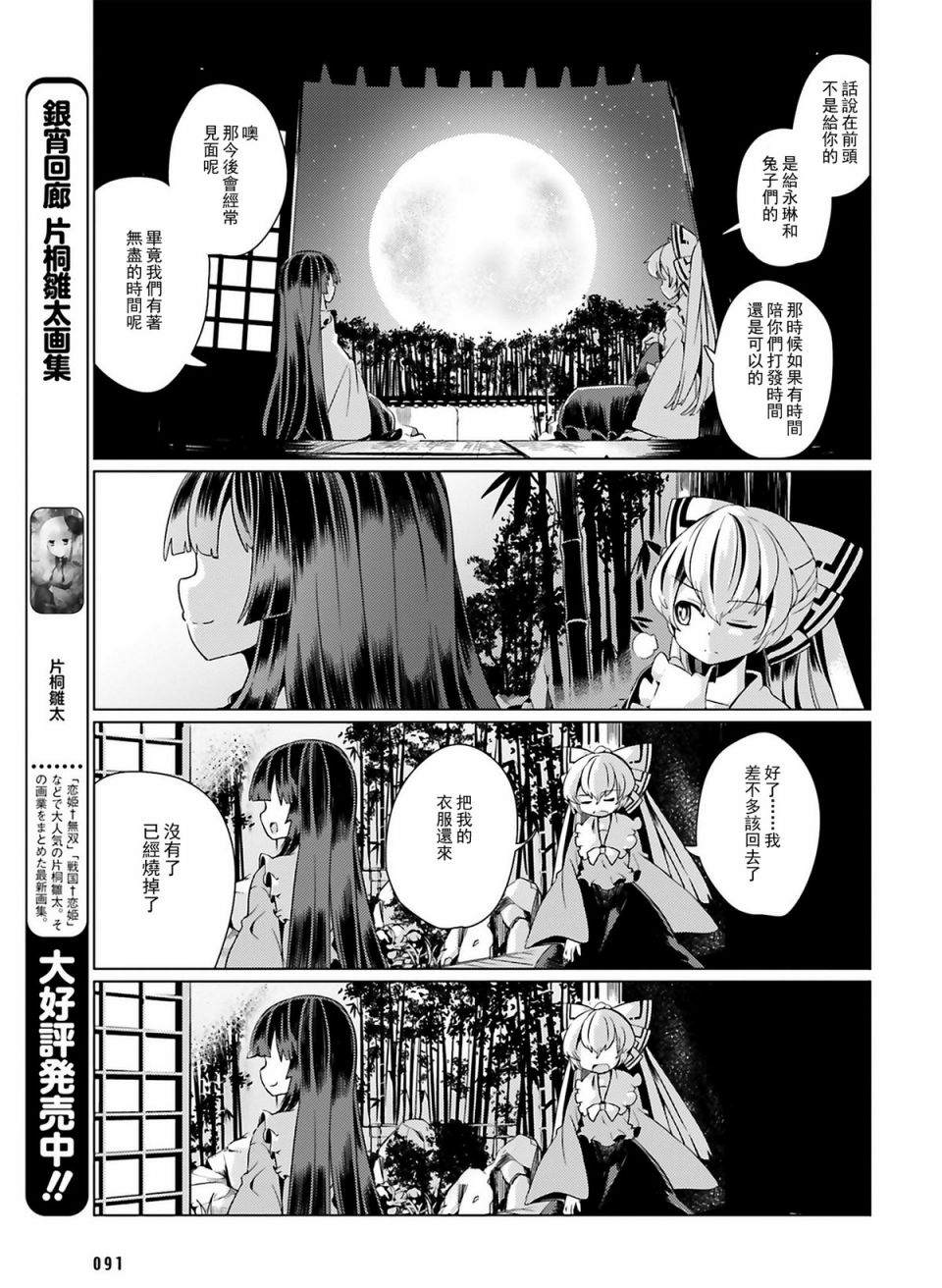 《无穷无尽一夜抄》漫画最新章节第1话免费下拉式在线观看章节第【9】张图片