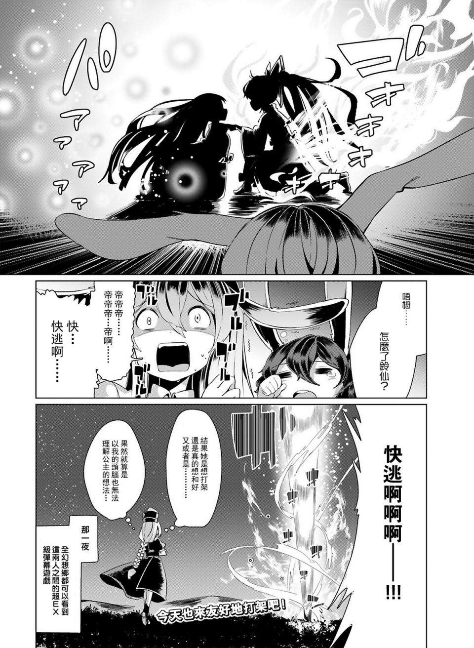 《无穷无尽一夜抄》漫画最新章节第1话免费下拉式在线观看章节第【12】张图片