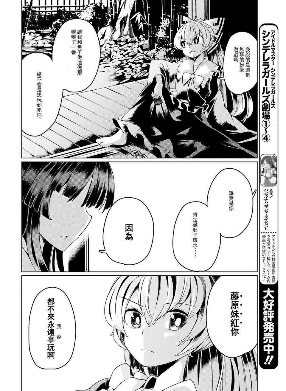 《无穷无尽一夜抄》漫画最新章节第1话免费下拉式在线观看章节第【6】张图片