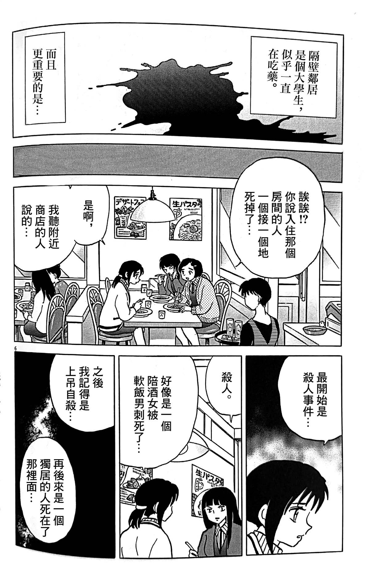 《什么都没有的房间》漫画最新章节第1话免费下拉式在线观看章节第【7】张图片