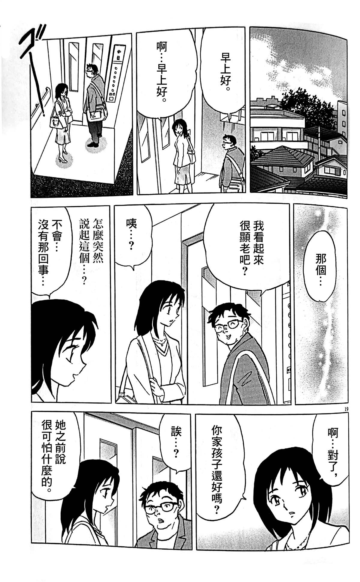 《什么都没有的房间》漫画最新章节第1话免费下拉式在线观看章节第【20】张图片