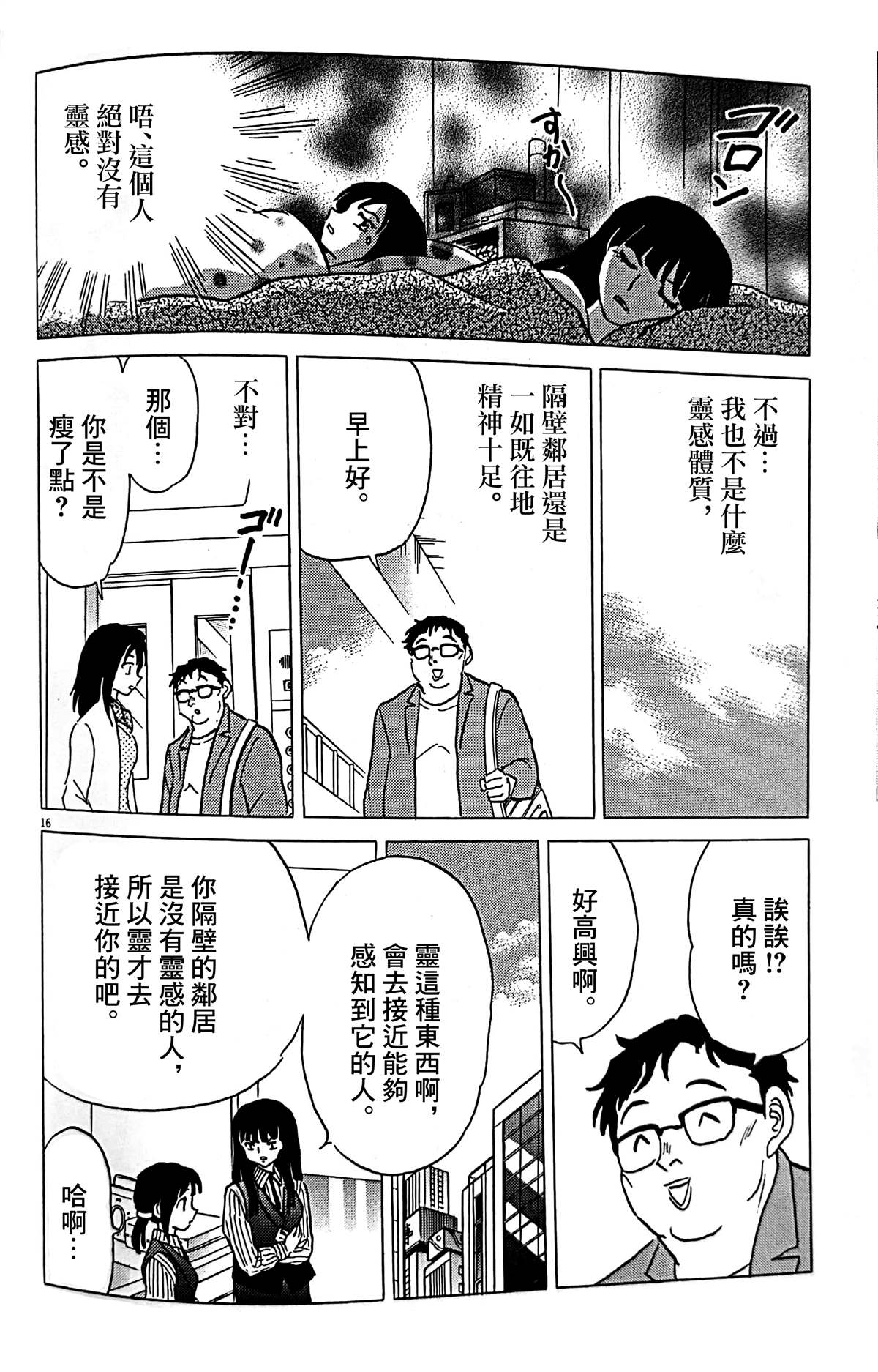 《什么都没有的房间》漫画最新章节第1话免费下拉式在线观看章节第【17】张图片