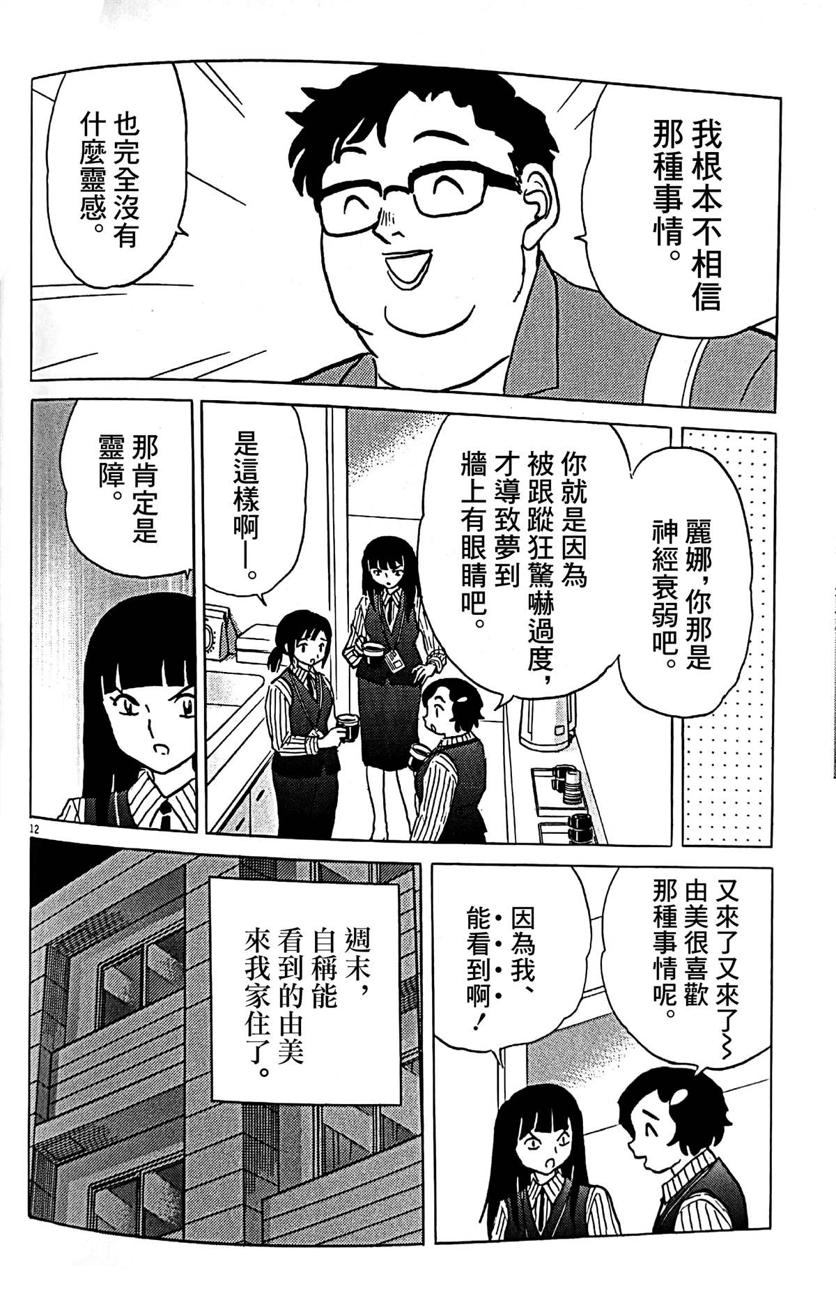 《什么都没有的房间》漫画最新章节第1话免费下拉式在线观看章节第【13】张图片