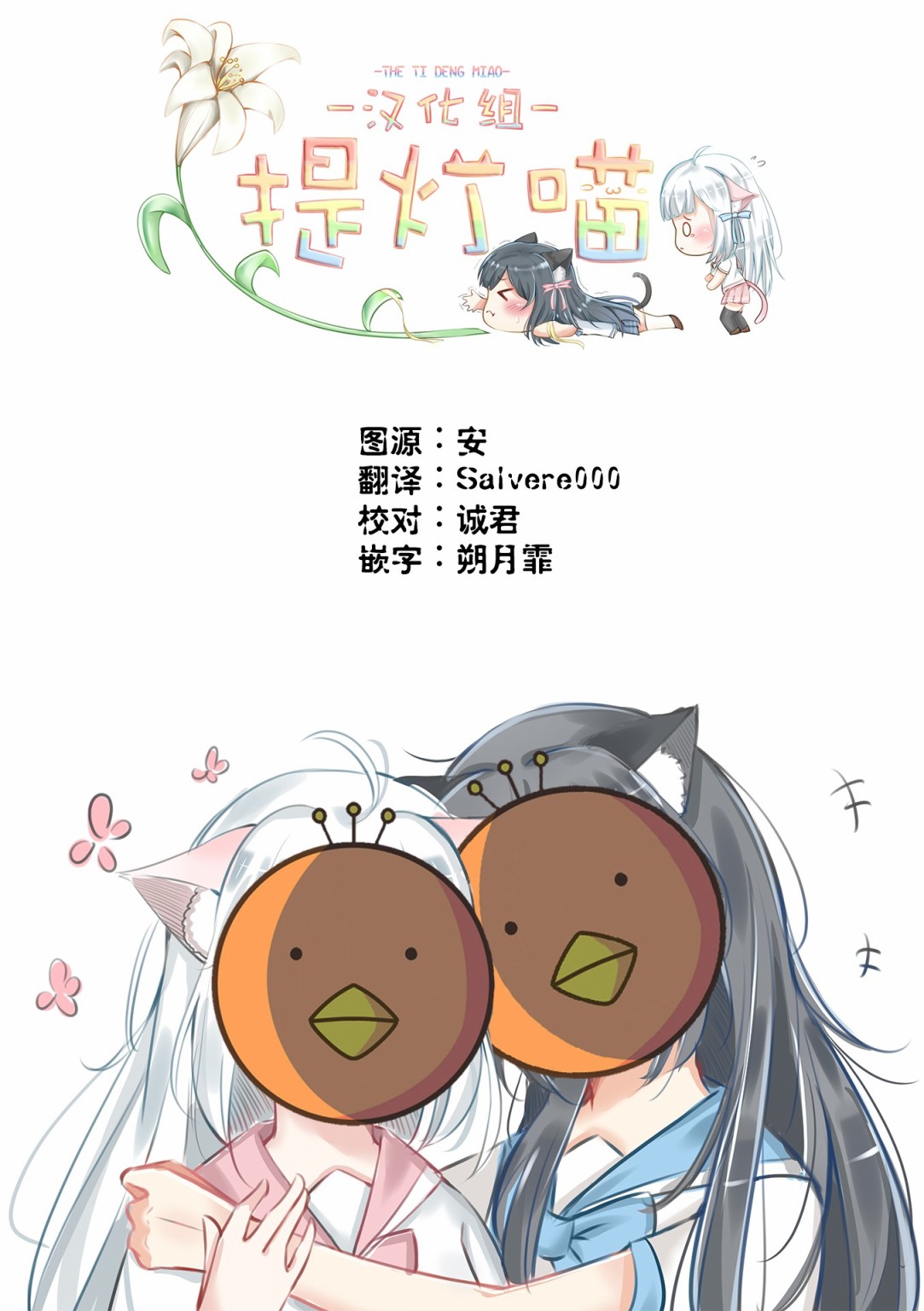 《凹凸魔女的母女故事》漫画最新章节第9话免费下拉式在线观看章节第【8】张图片