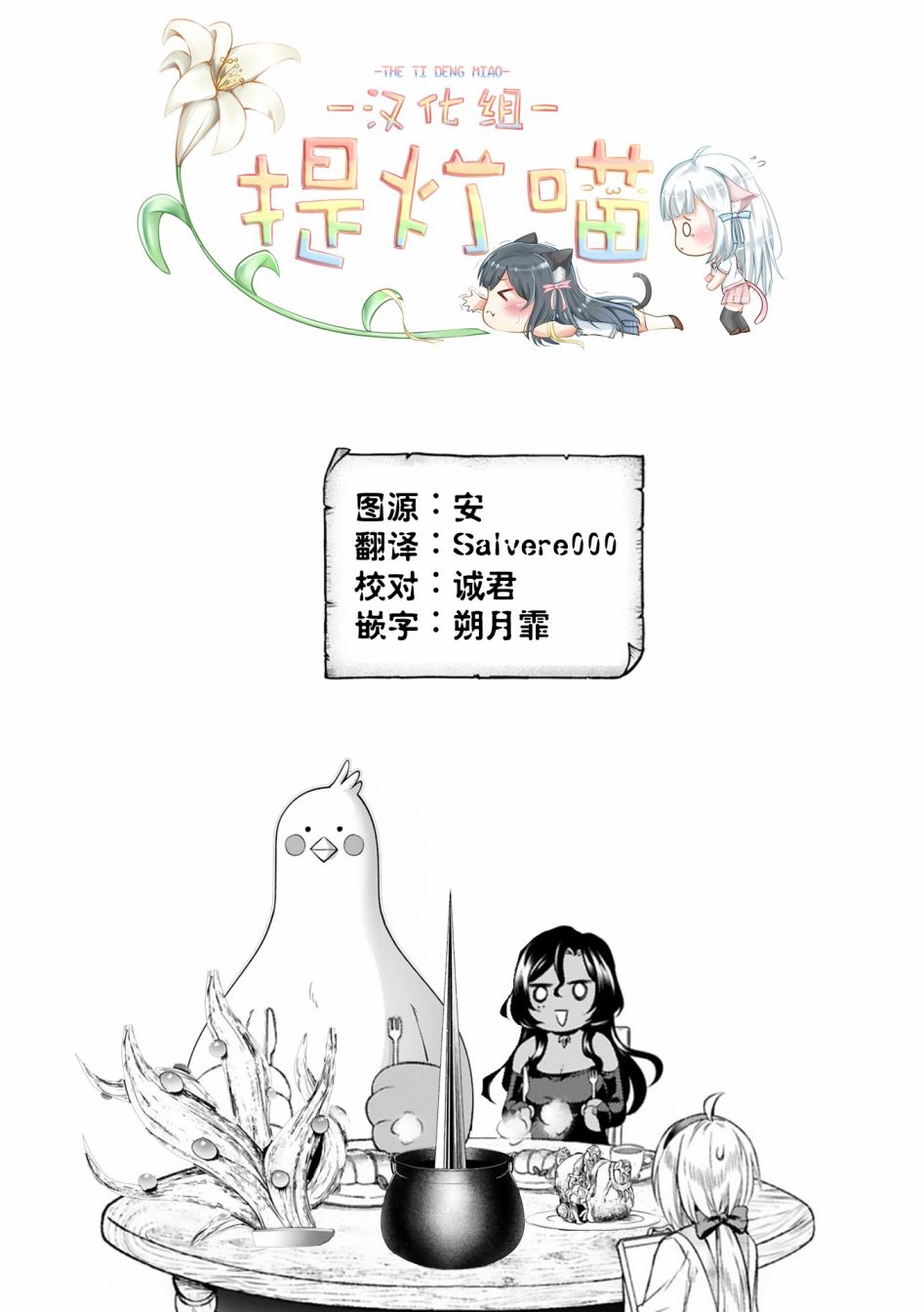 《凹凸魔女的母女故事》漫画最新章节第14话免费下拉式在线观看章节第【21】张图片