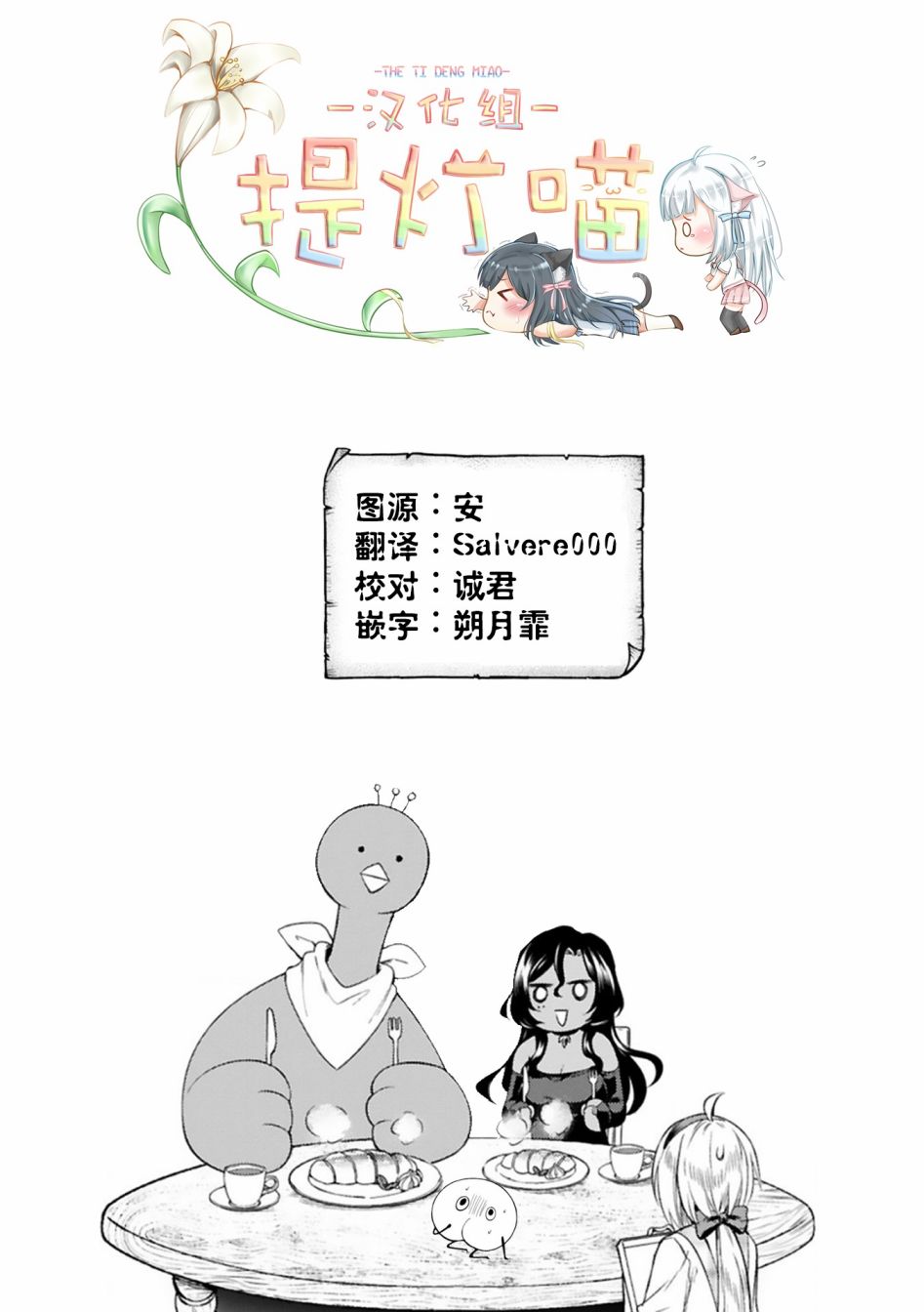 《凹凸魔女的母女故事》漫画最新章节第12话免费下拉式在线观看章节第【24】张图片