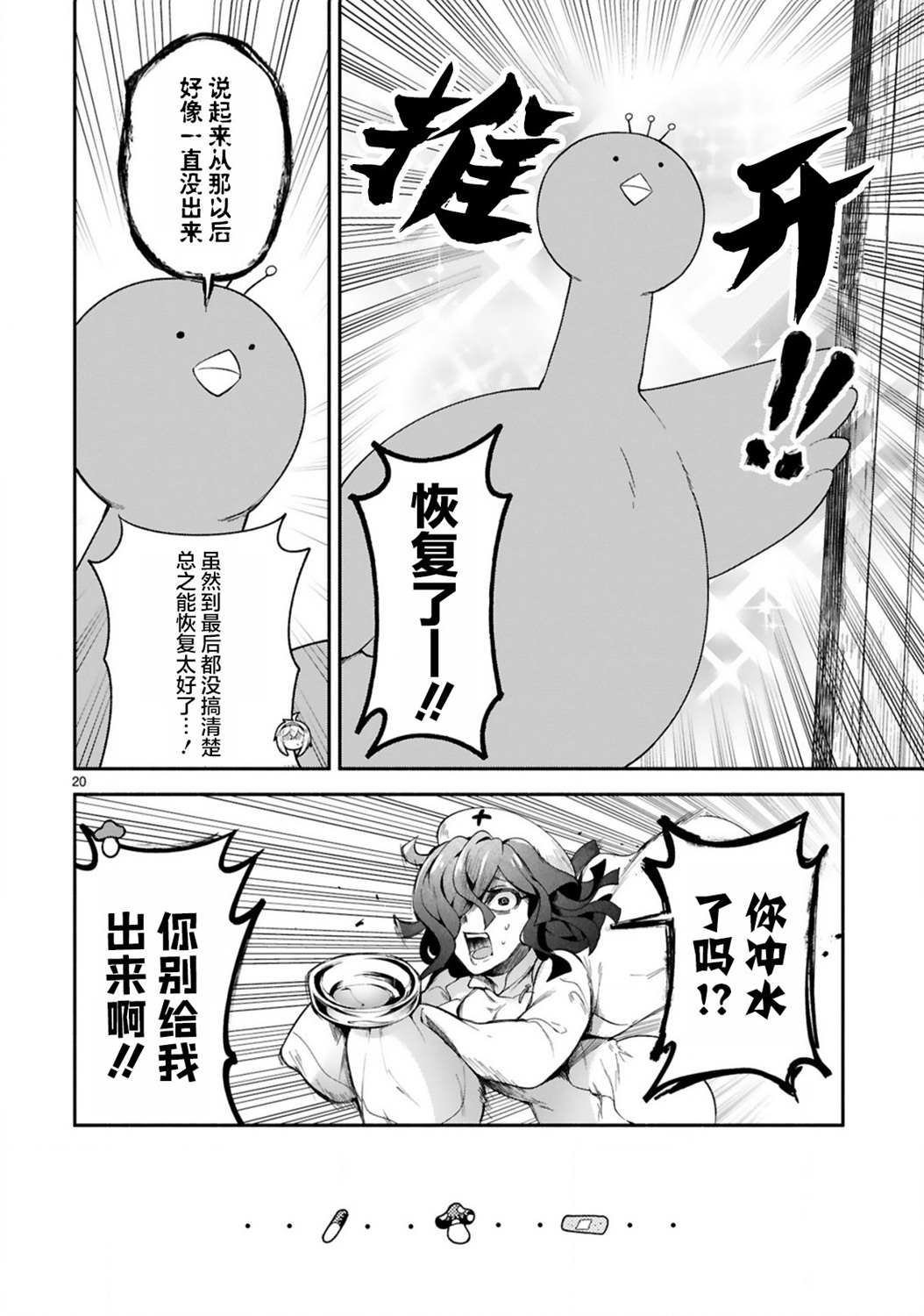 《凹凸魔女的母女故事》漫画最新章节第15话免费下拉式在线观看章节第【20】张图片