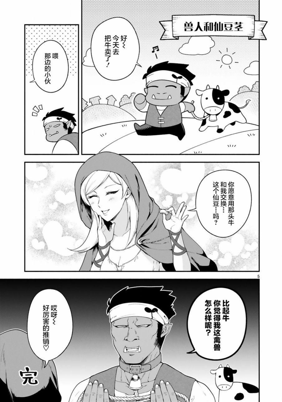 《凹凸魔女的母女故事》漫画最新章节番外编2免费下拉式在线观看章节第【5】张图片