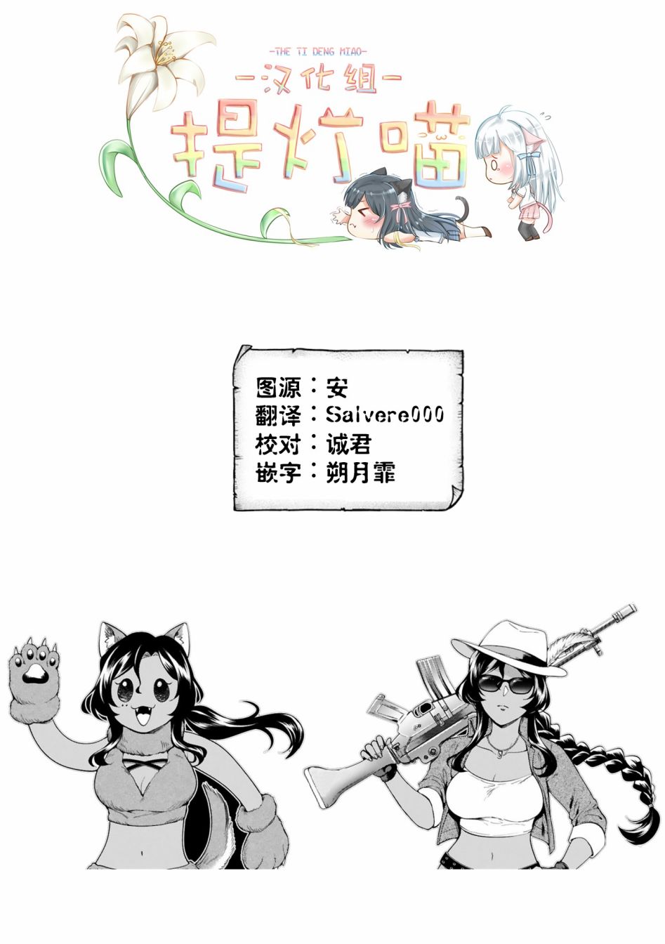 《凹凸魔女的母女故事》漫画最新章节番外编2免费下拉式在线观看章节第【12】张图片