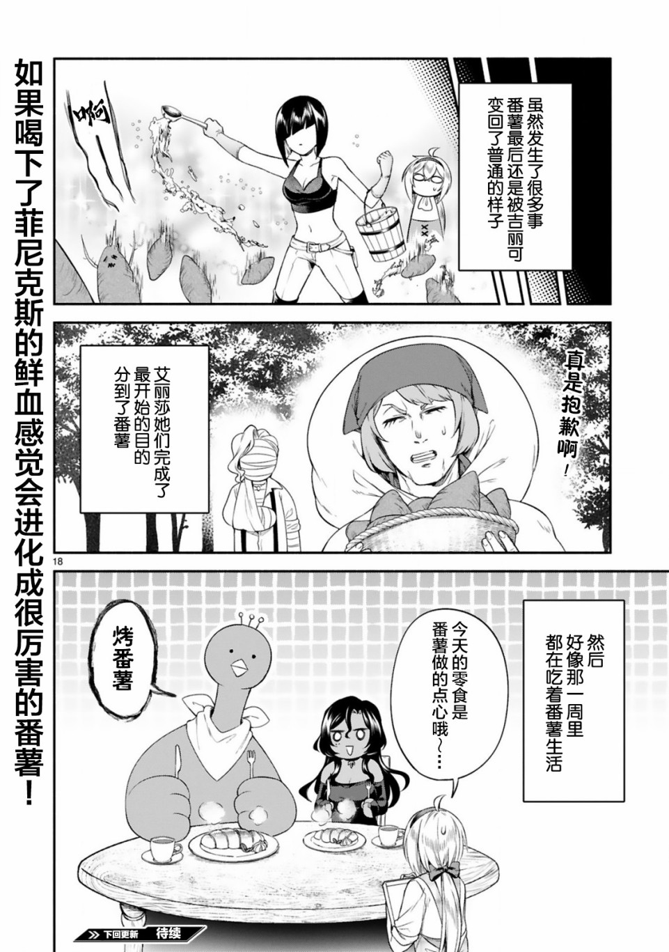 《凹凸魔女的母女故事》漫画最新章节第9话免费下拉式在线观看章节第【18】张图片