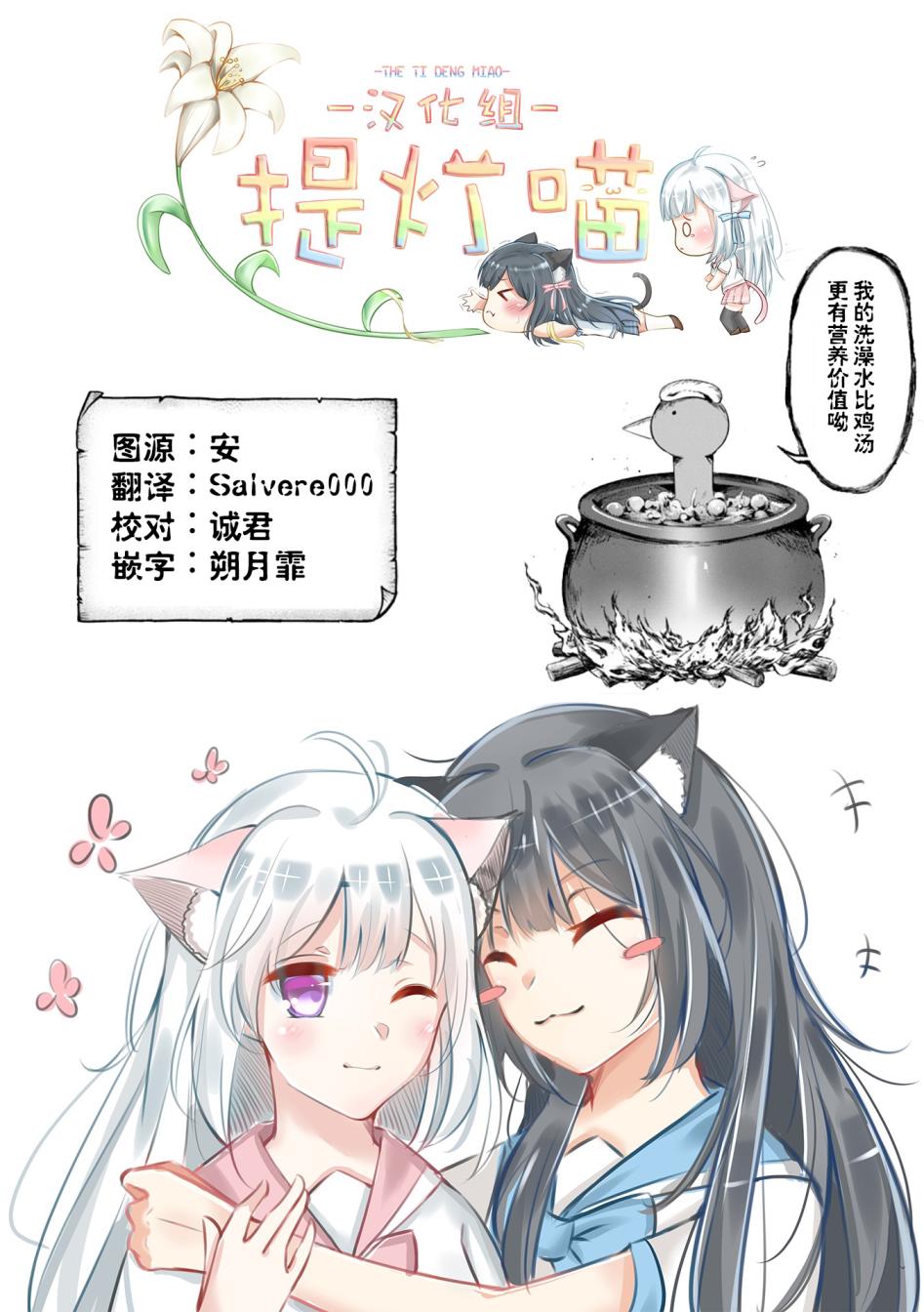 《凹凸魔女的母女故事》漫画最新章节第8话免费下拉式在线观看章节第【23】张图片