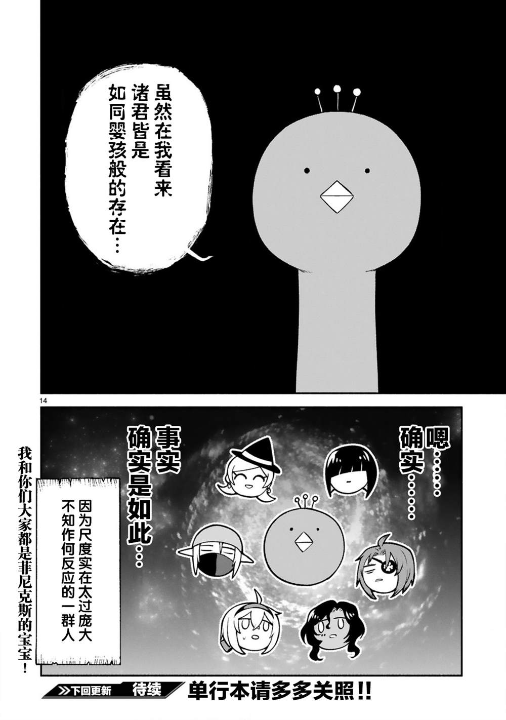 《凹凸魔女的母女故事》漫画最新章节第22话免费下拉式在线观看章节第【14】张图片