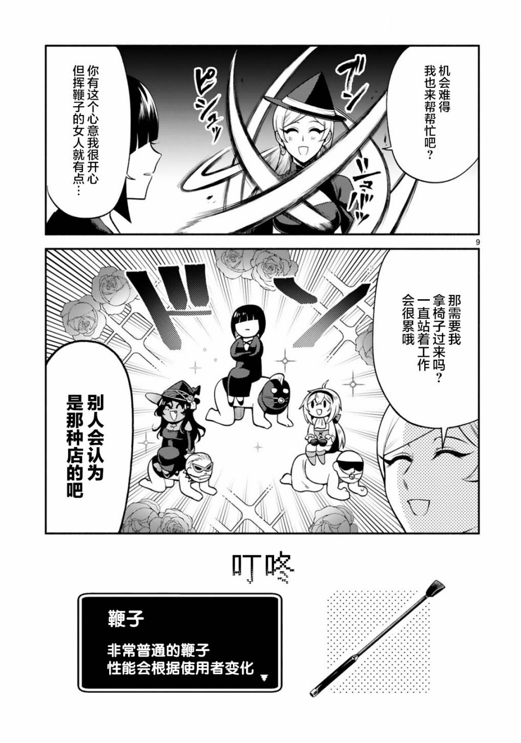 《凹凸魔女的母女故事》漫画最新章节第27话免费下拉式在线观看章节第【9】张图片