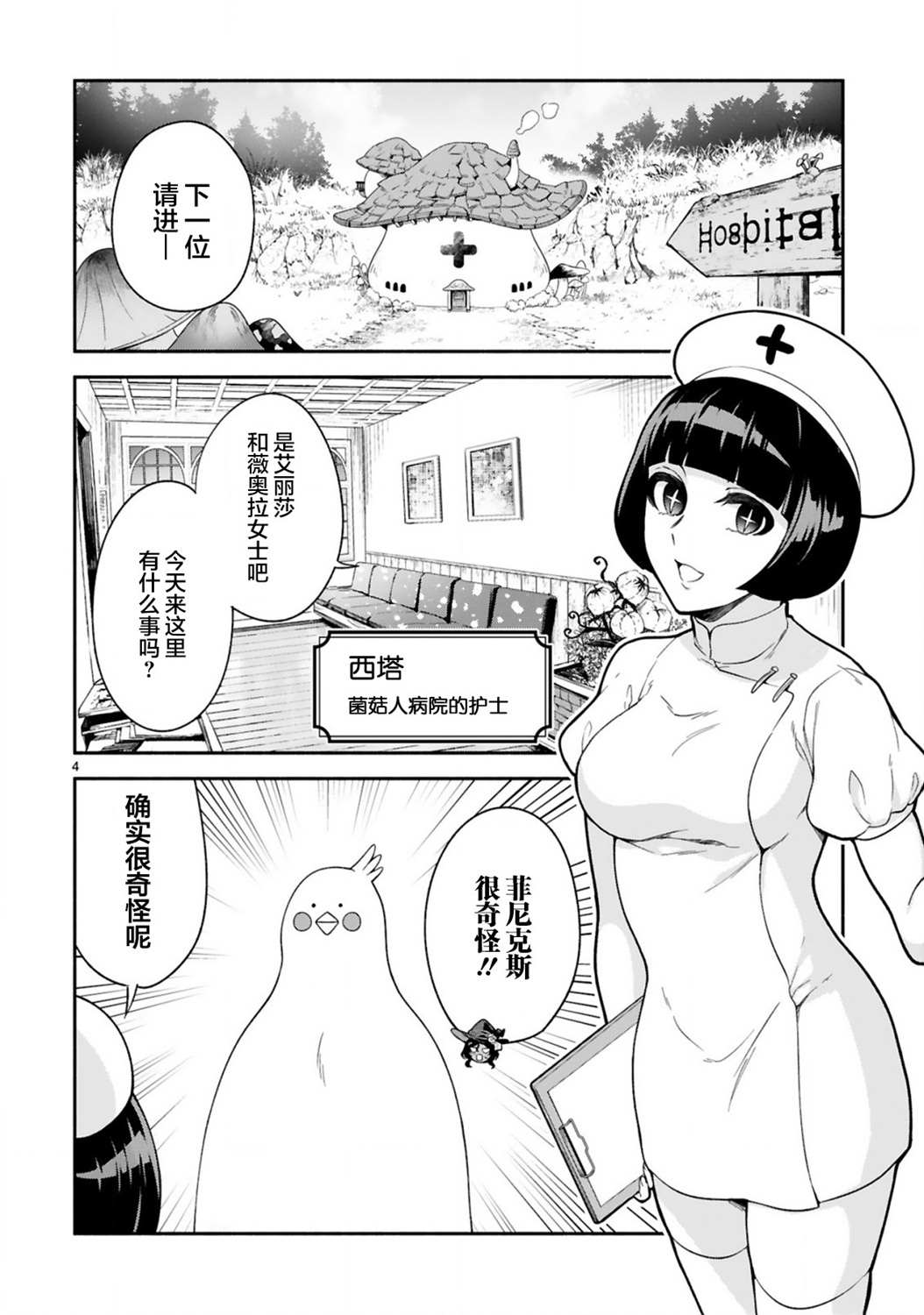 《凹凸魔女的母女故事》漫画最新章节第15话免费下拉式在线观看章节第【4】张图片