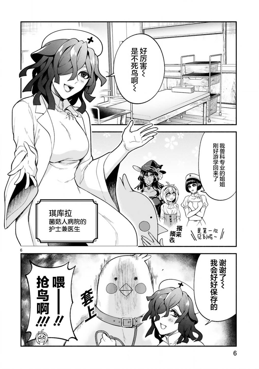 《凹凸魔女的母女故事》漫画最新章节第15话免费下拉式在线观看章节第【6】张图片