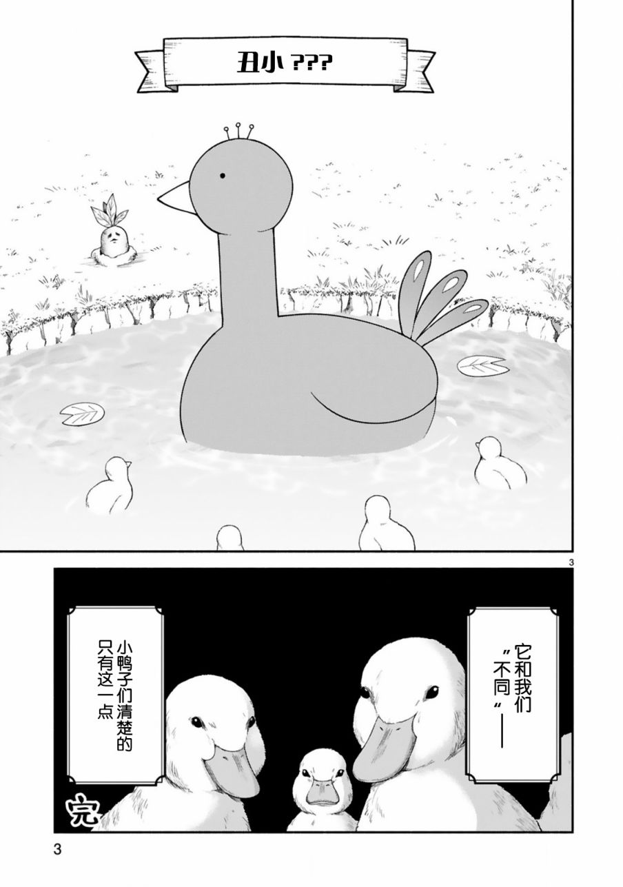 《凹凸魔女的母女故事》漫画最新章节番外编2免费下拉式在线观看章节第【3】张图片