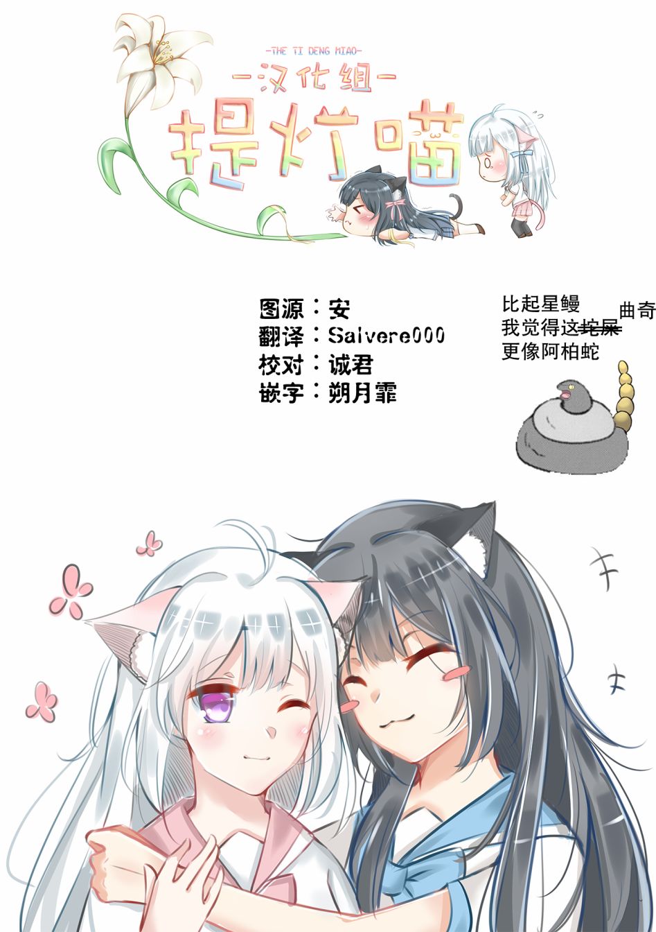 《凹凸魔女的母女故事》漫画最新章节第6话免费下拉式在线观看章节第【12】张图片