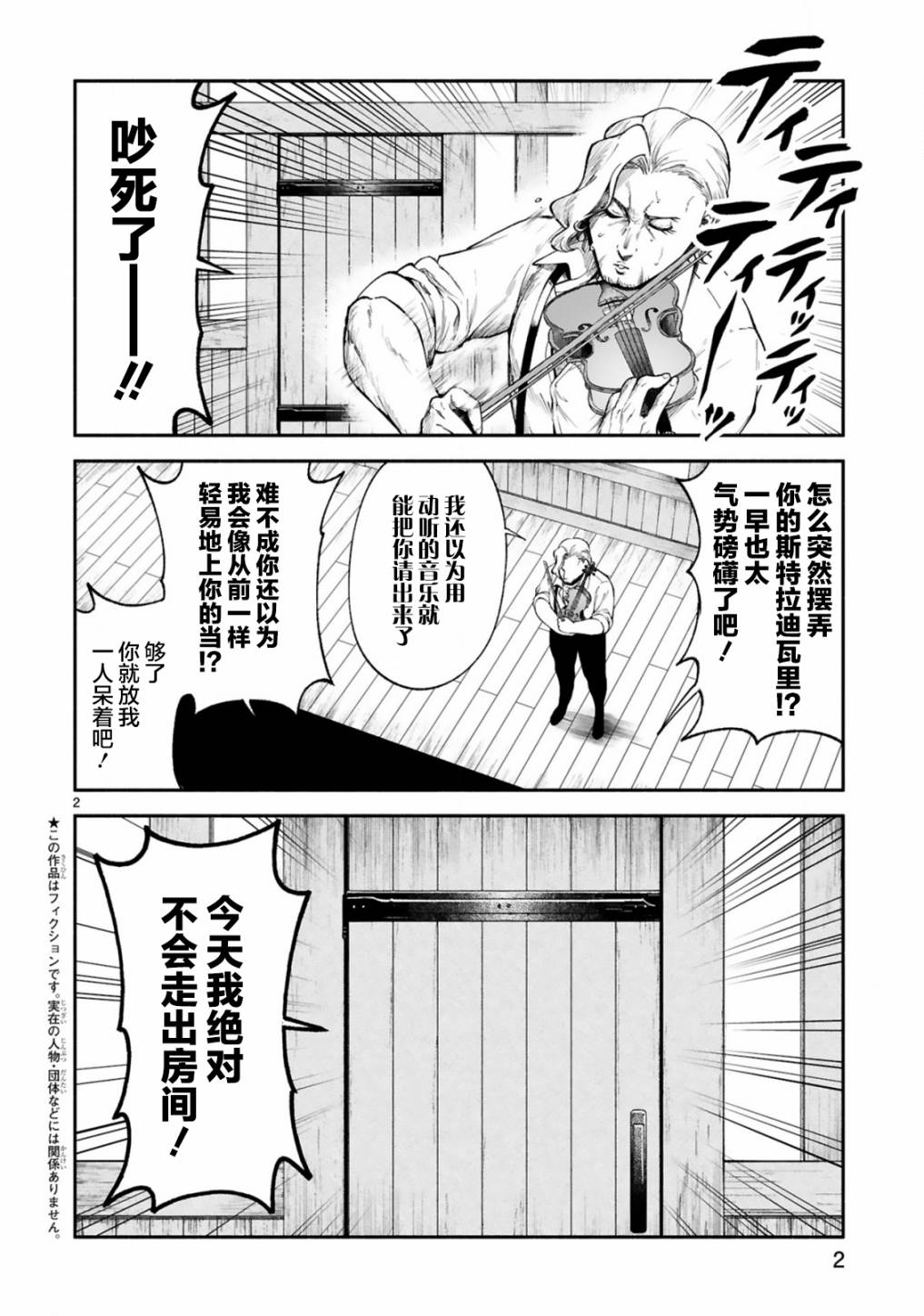 《凹凸魔女的母女故事》漫画最新章节第23话免费下拉式在线观看章节第【2】张图片